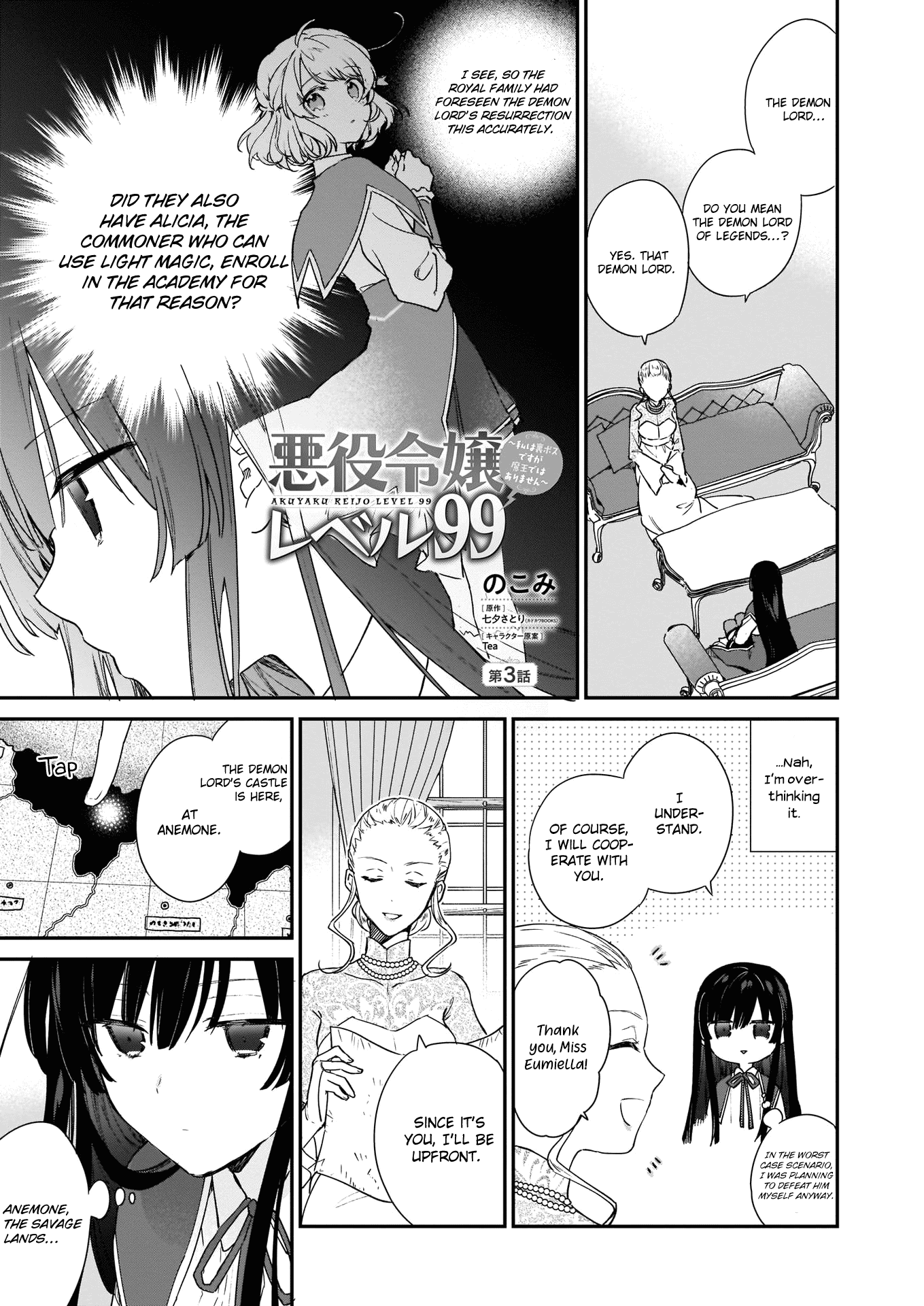 Villainess Level 99, Chapter 3 image 03